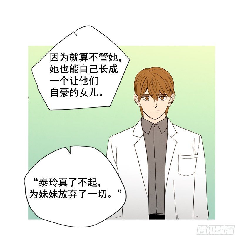 泰茵大闹医院