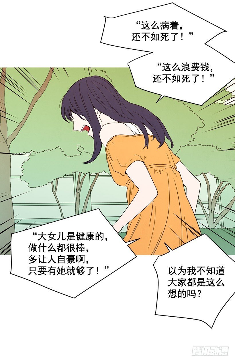 泰茵大闹医院