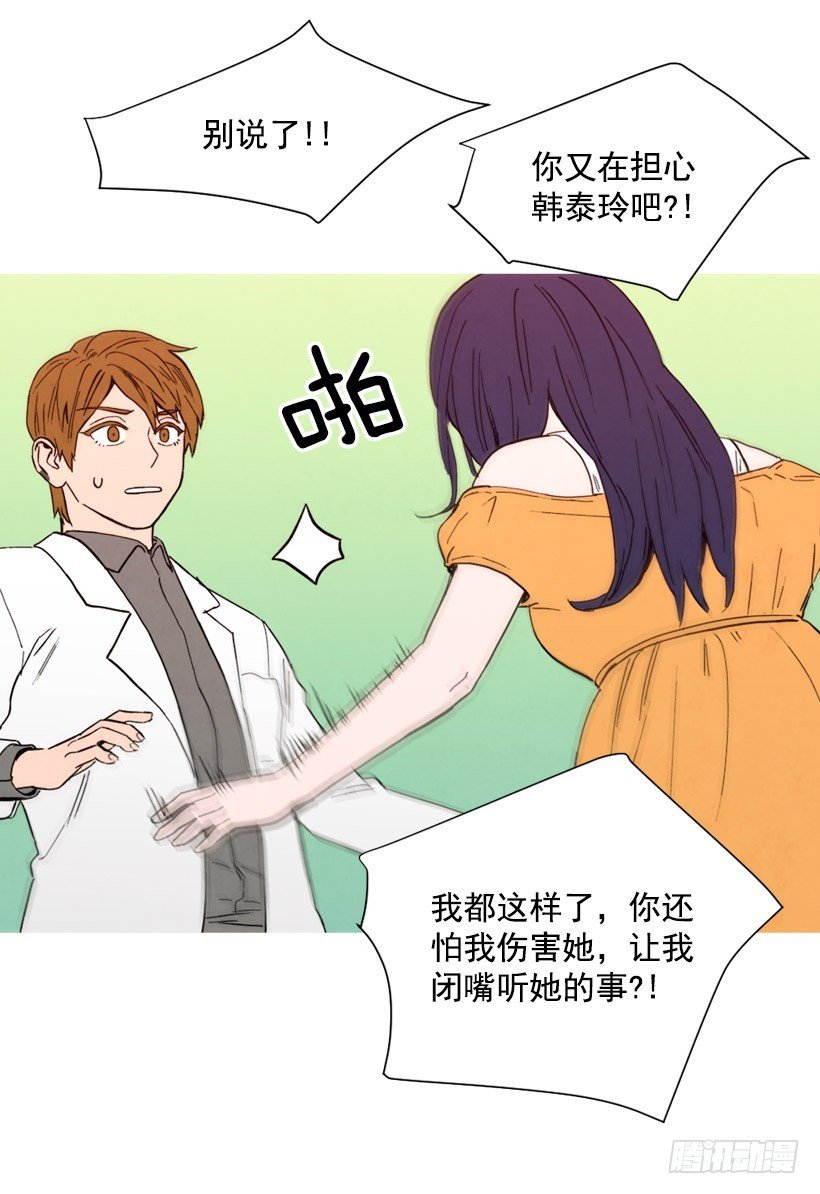 疯狂嫉妒