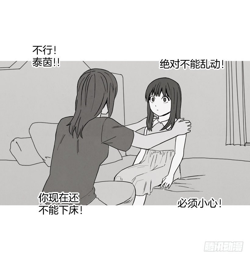 疯狂嫉妒