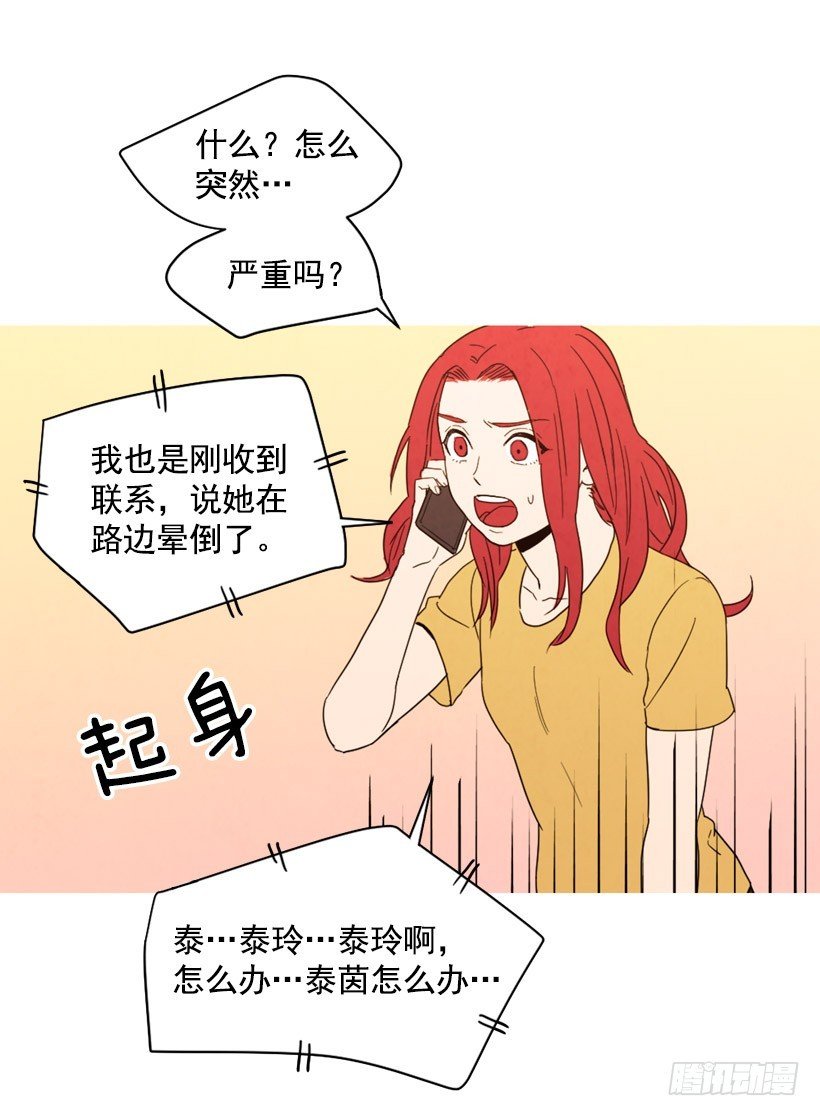 装病瞒骗