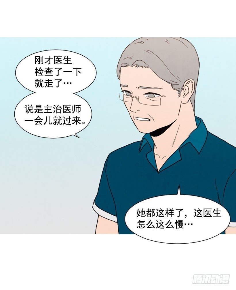 装病瞒骗