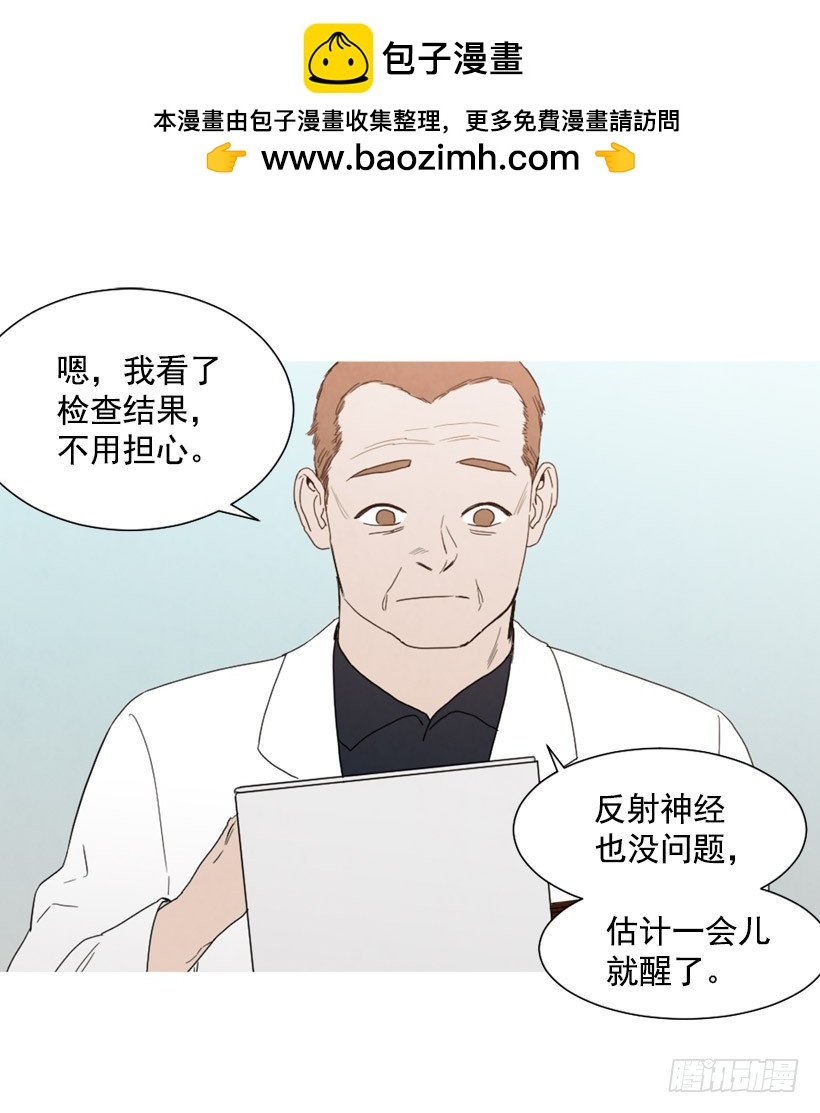 装病瞒骗