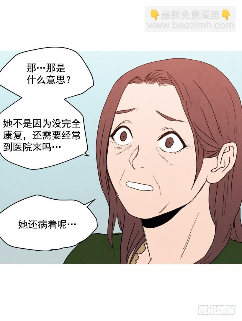 装病瞒骗