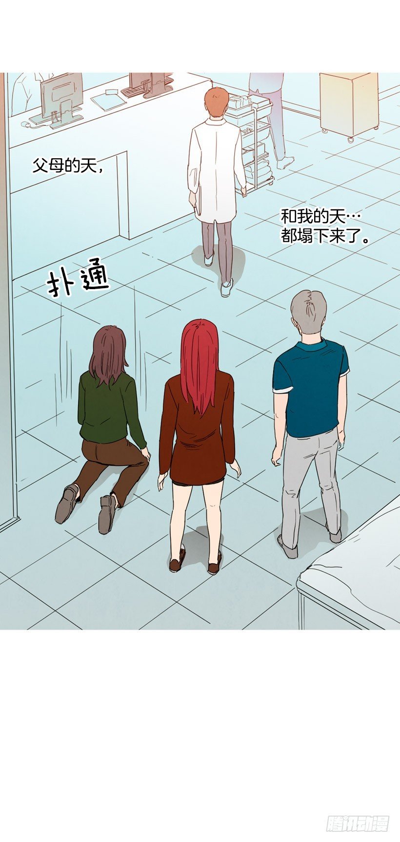 装病瞒骗