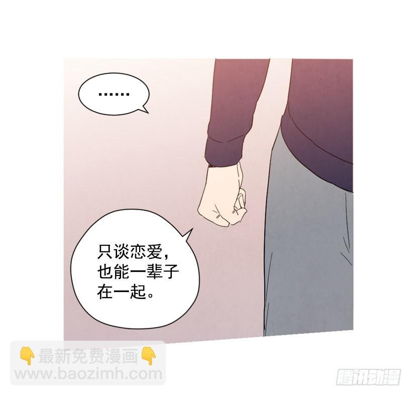 不结婚的原因