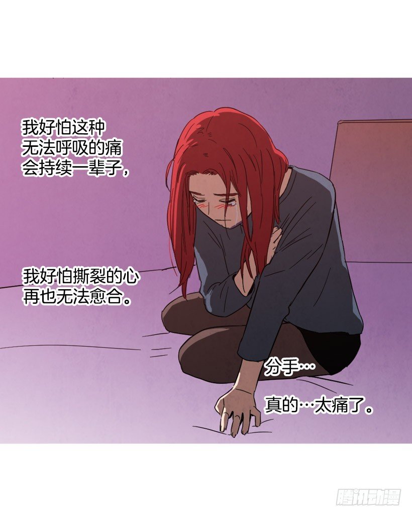 痛苦分手
