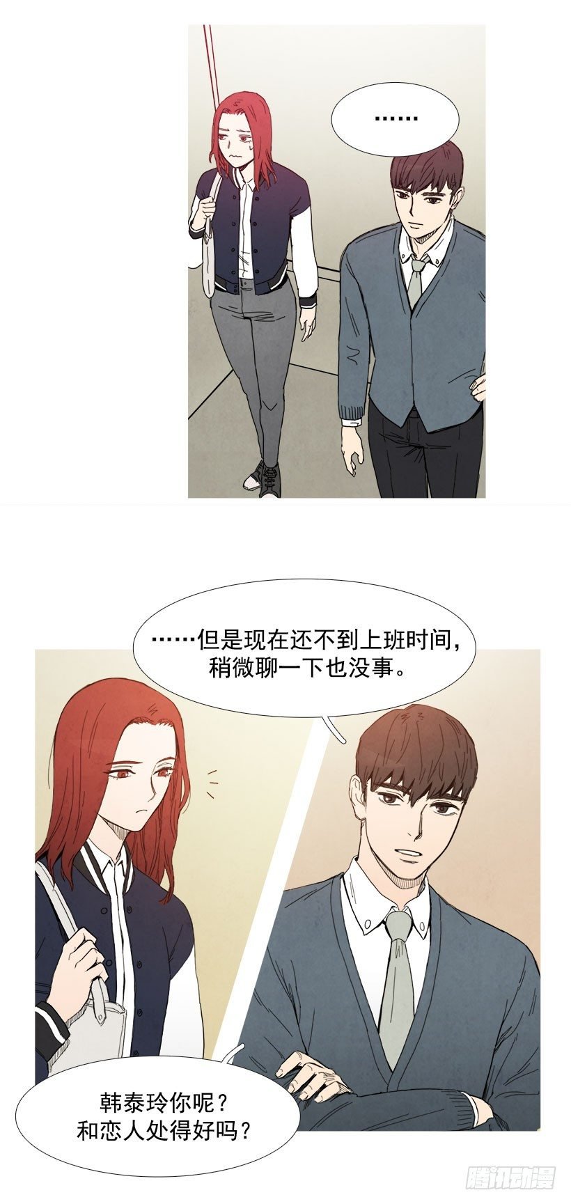 自信