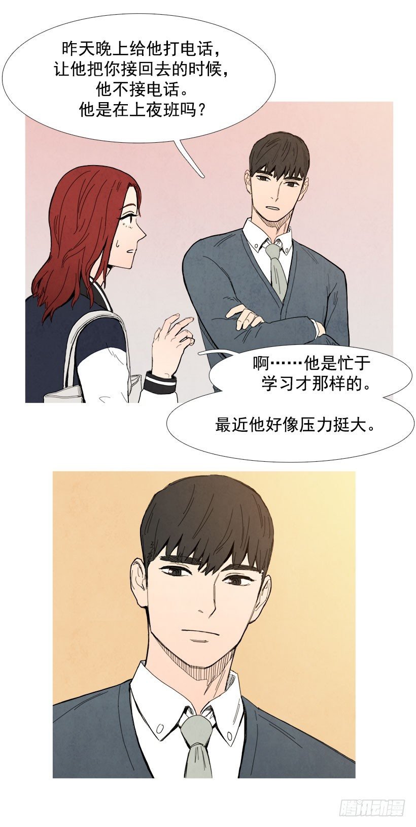 自信