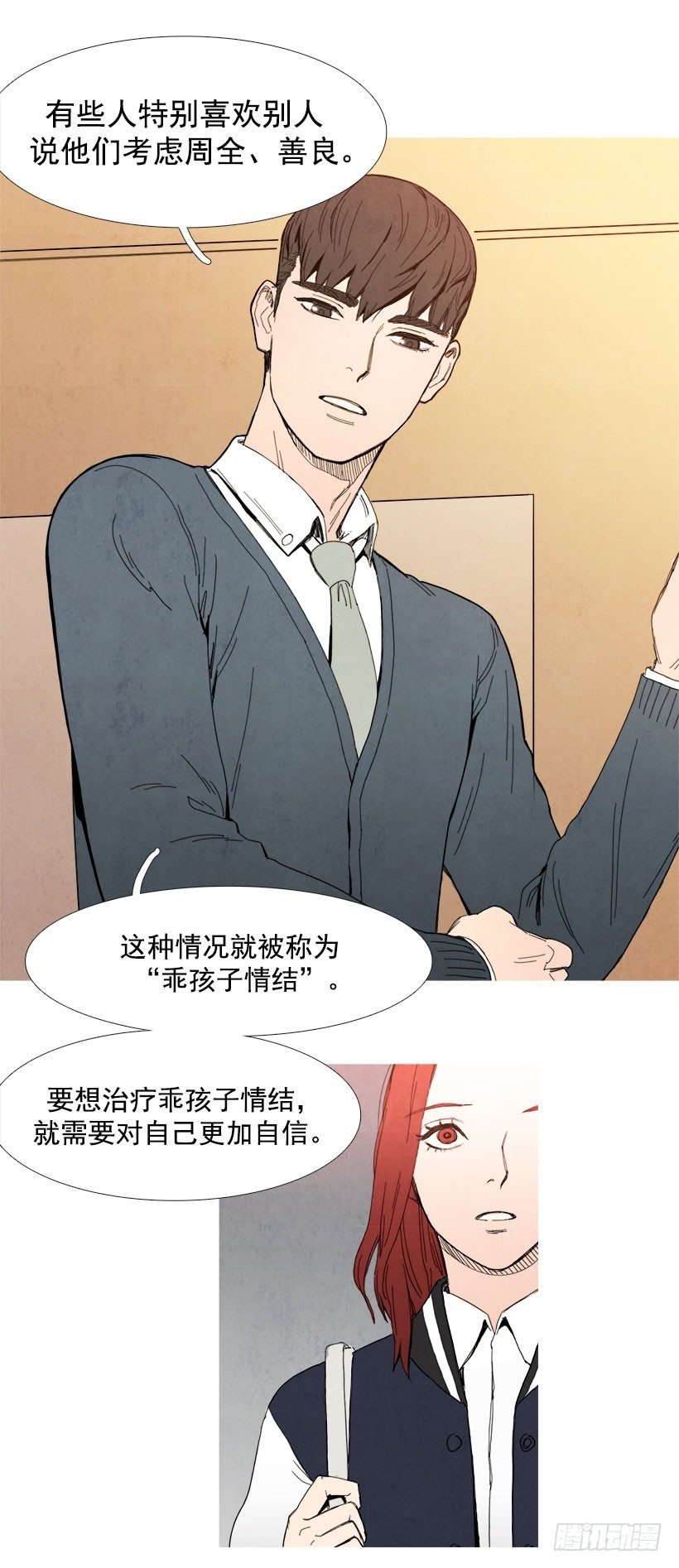 自信