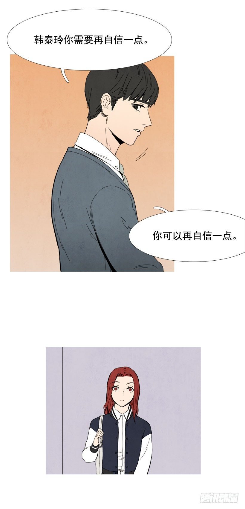 自信