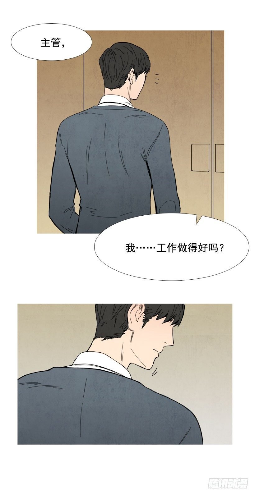 自信