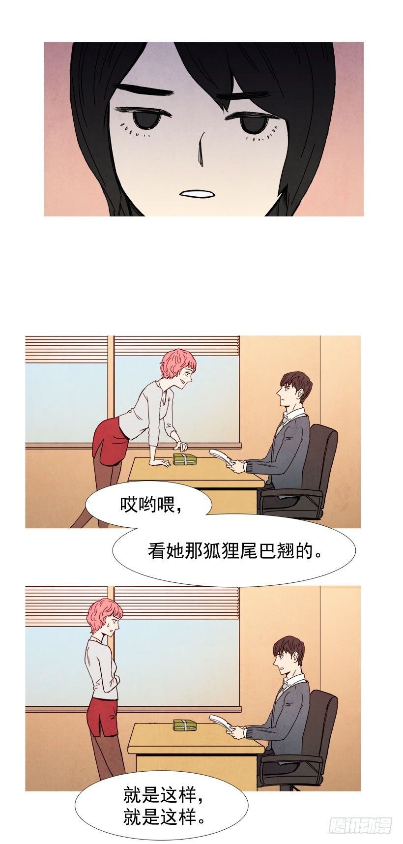 不为所动
