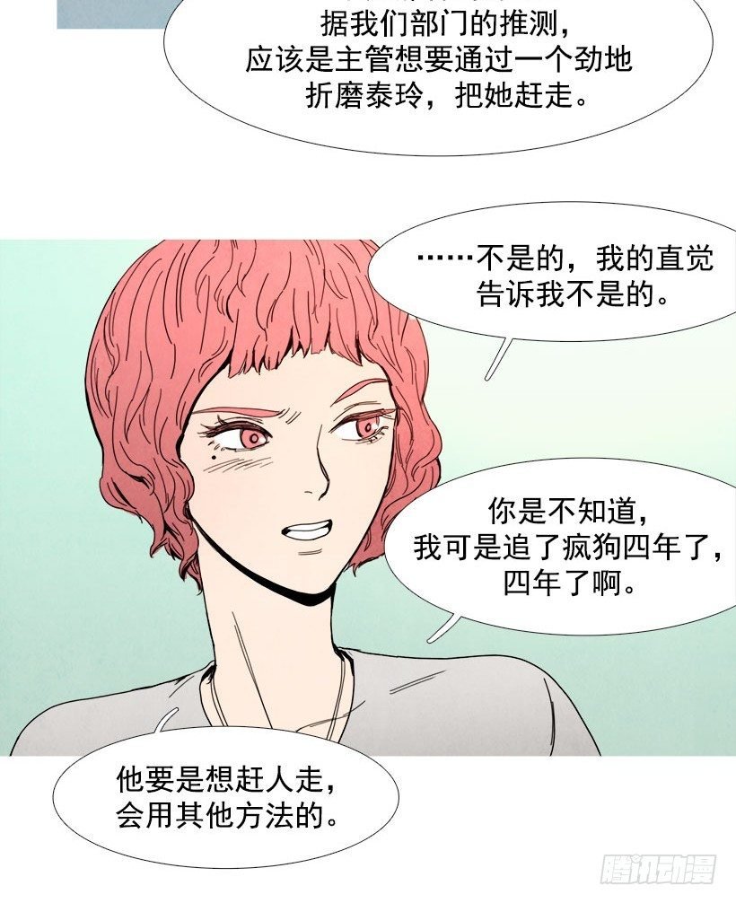 不为所动