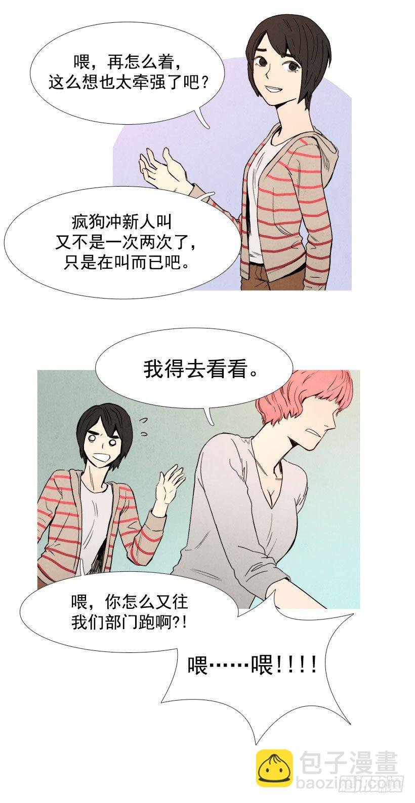 不为所动