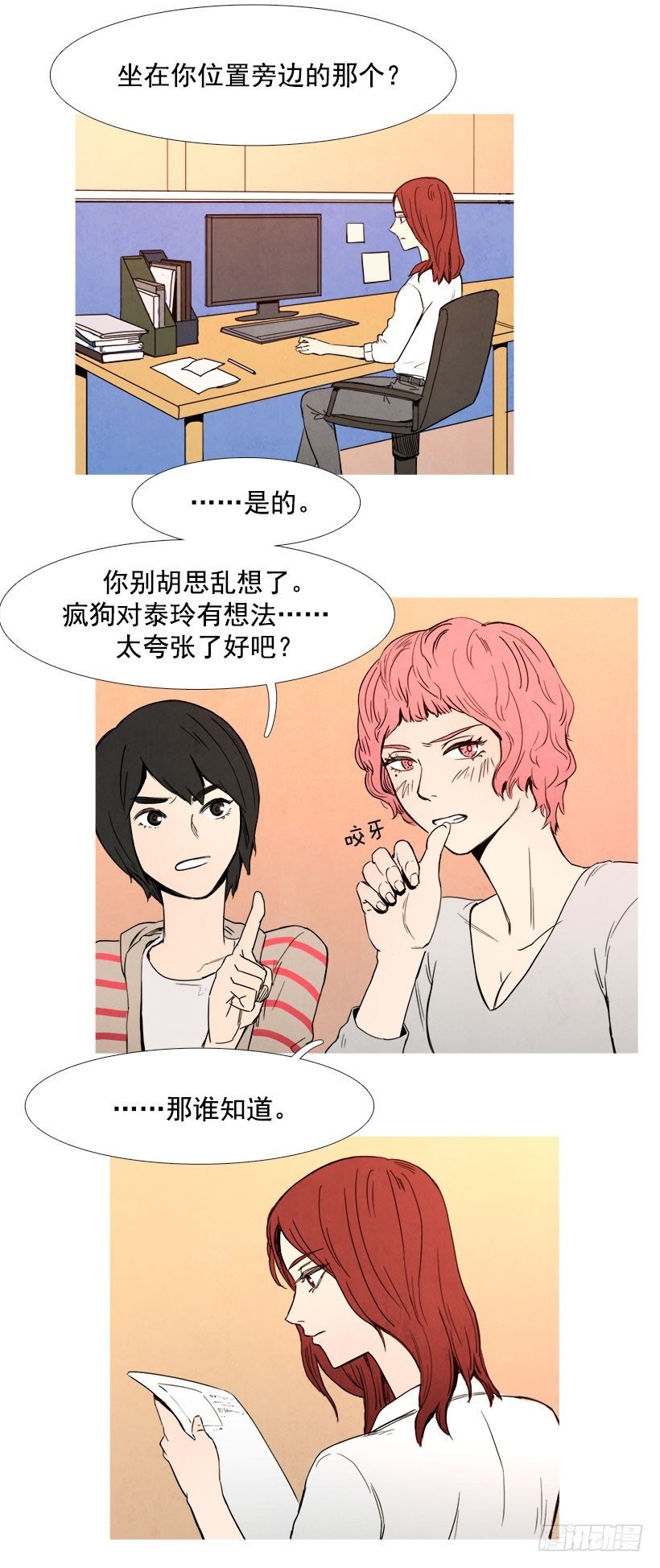 不为所动