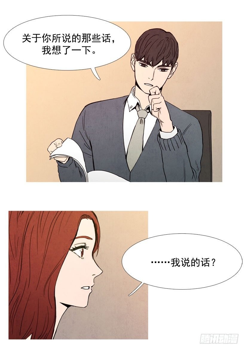 委以重任