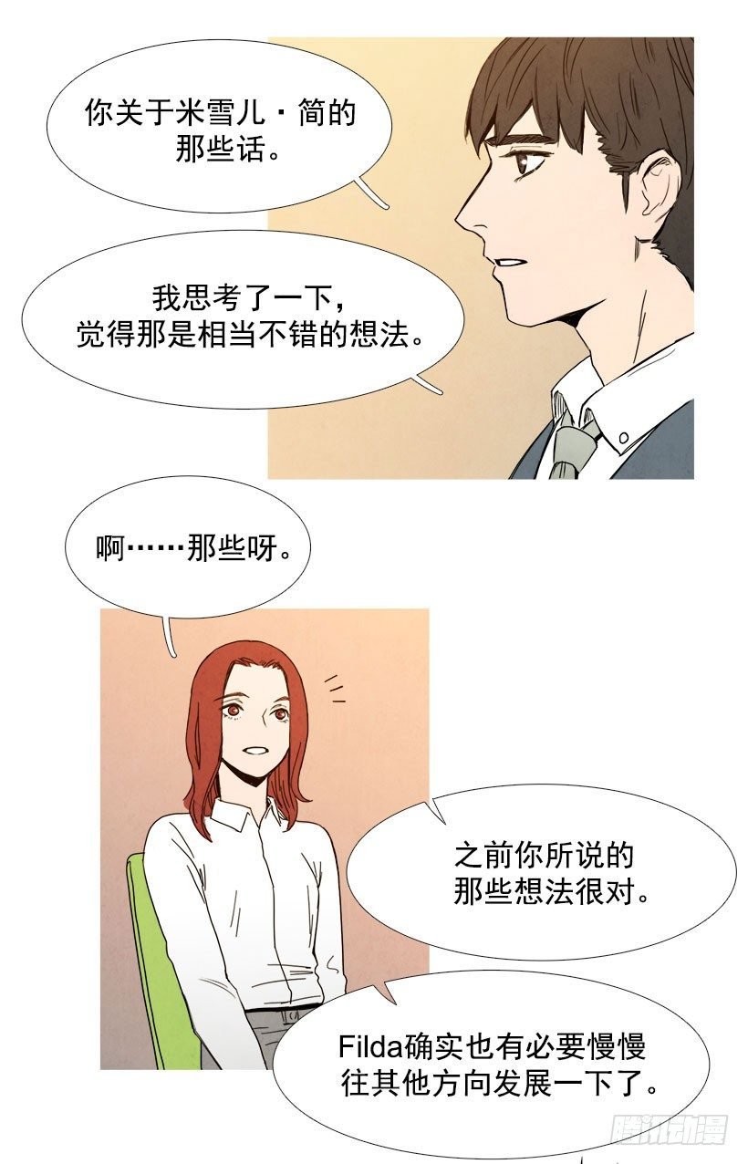 委以重任
