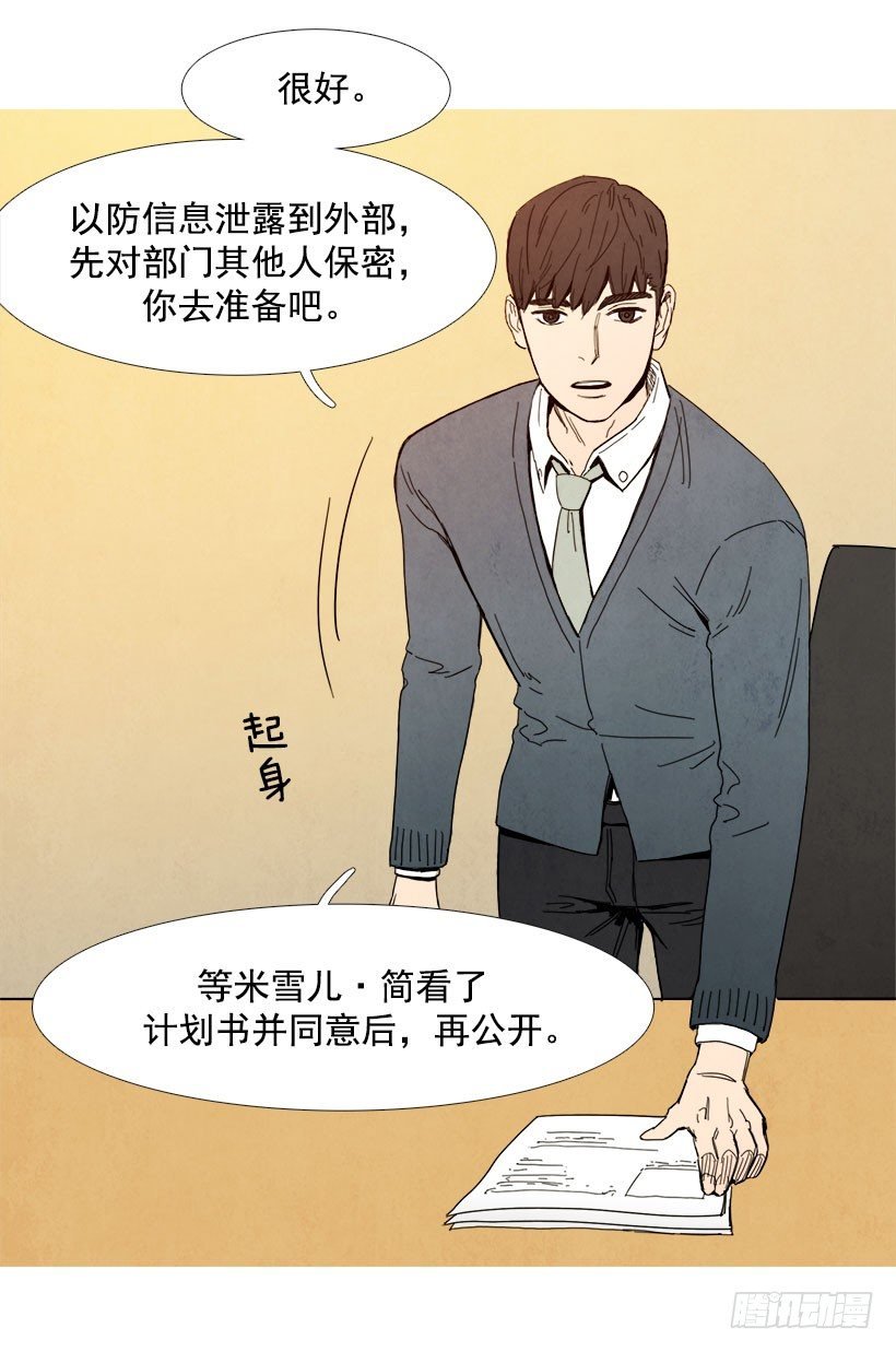 委以重任
