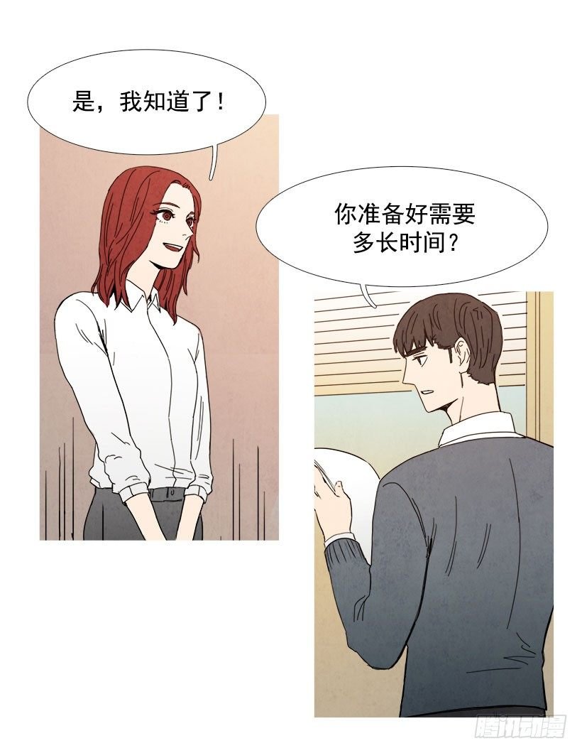 委以重任