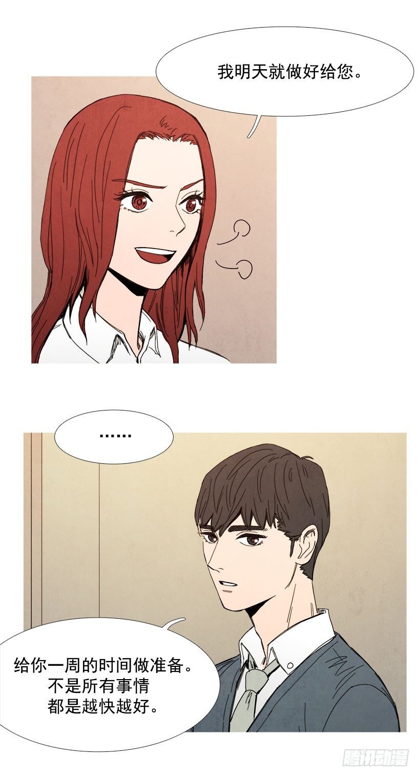 委以重任