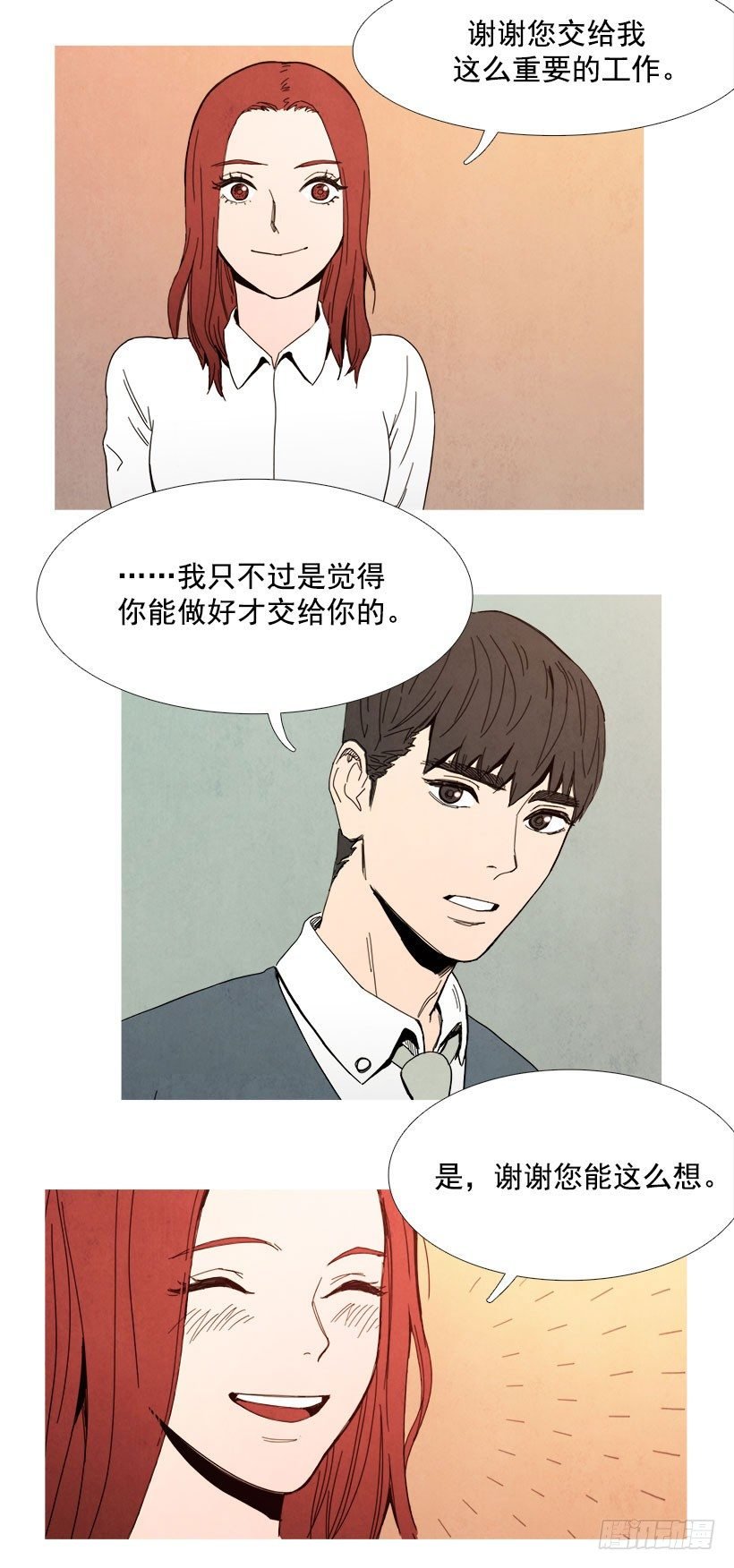 委以重任