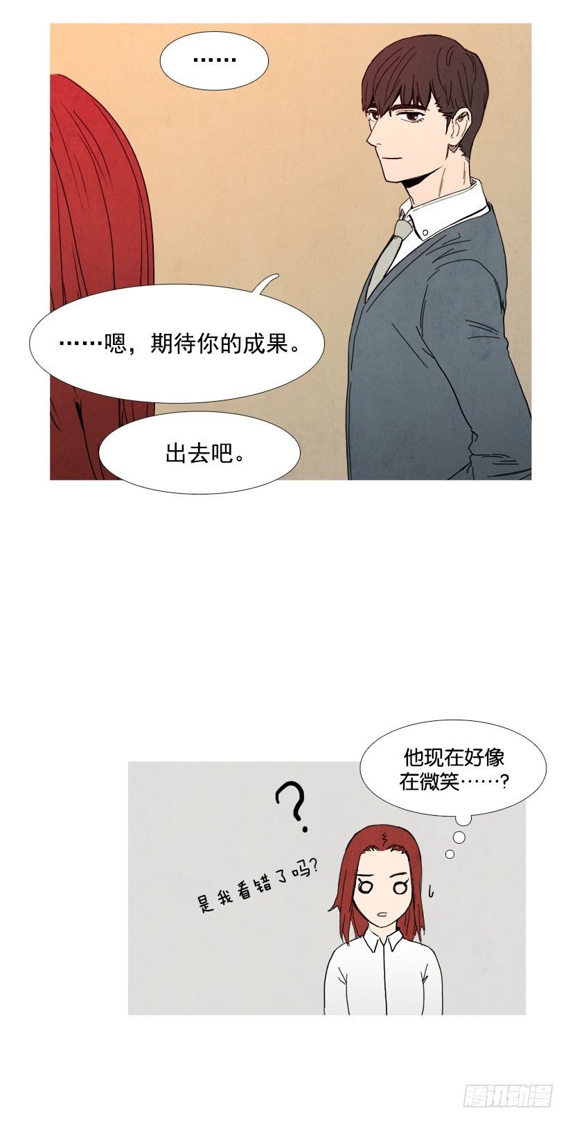 委以重任