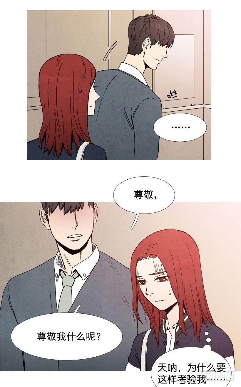 考验