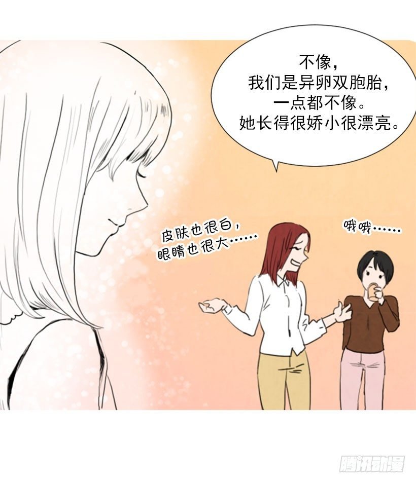 双胞胎妹妹