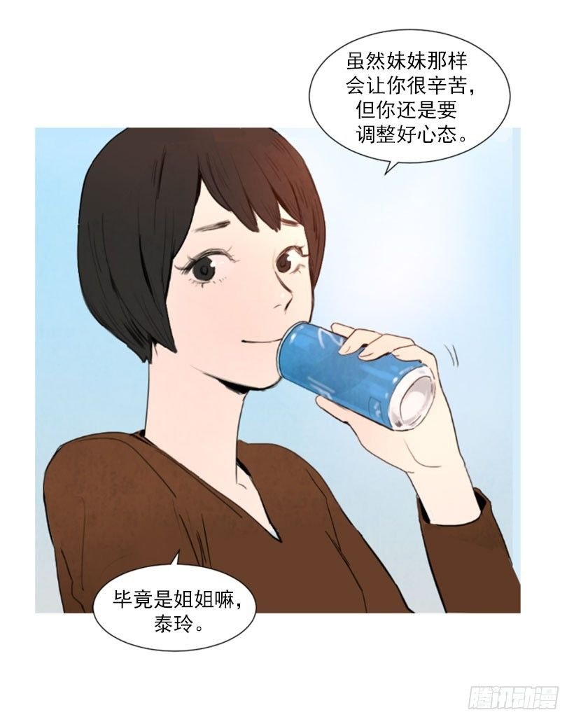 双胞胎妹妹