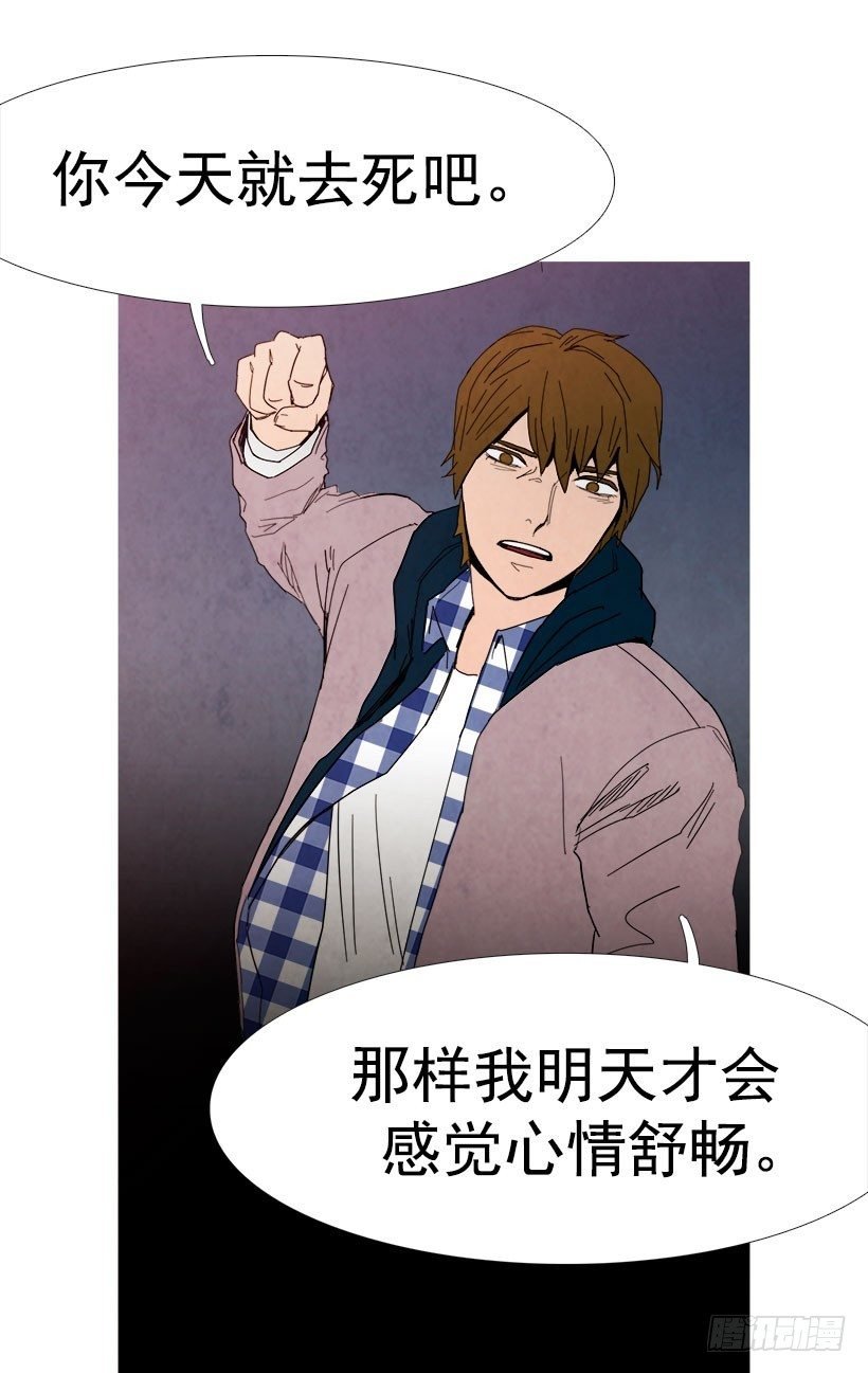 去死吧