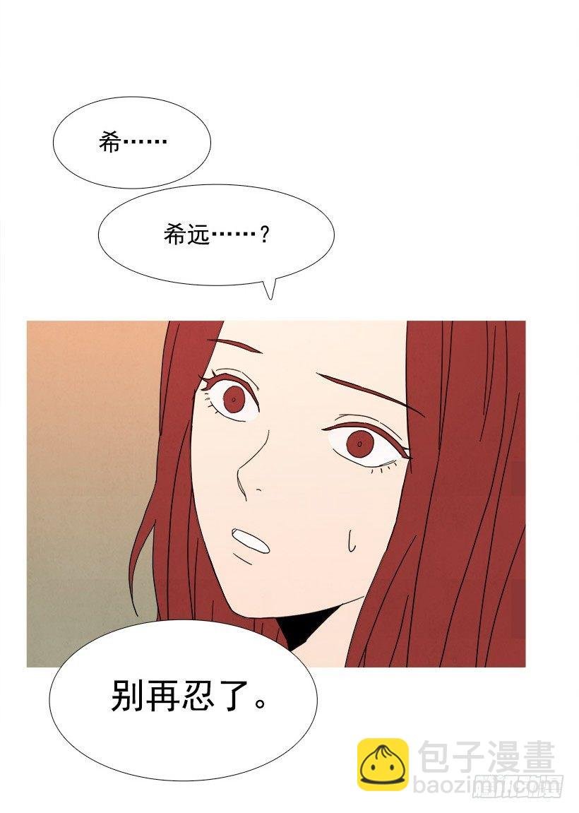 安慰