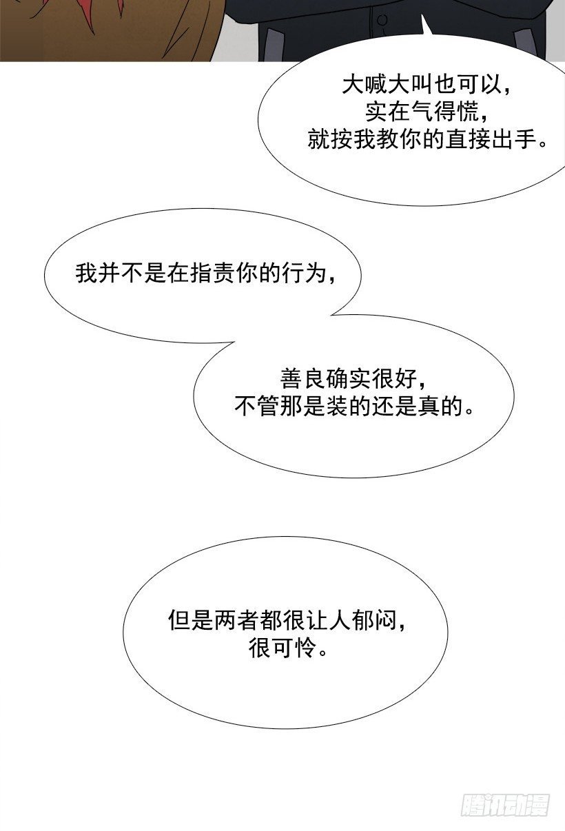 安慰