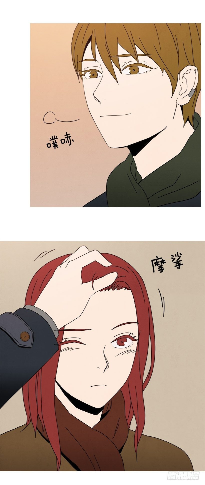 安慰
