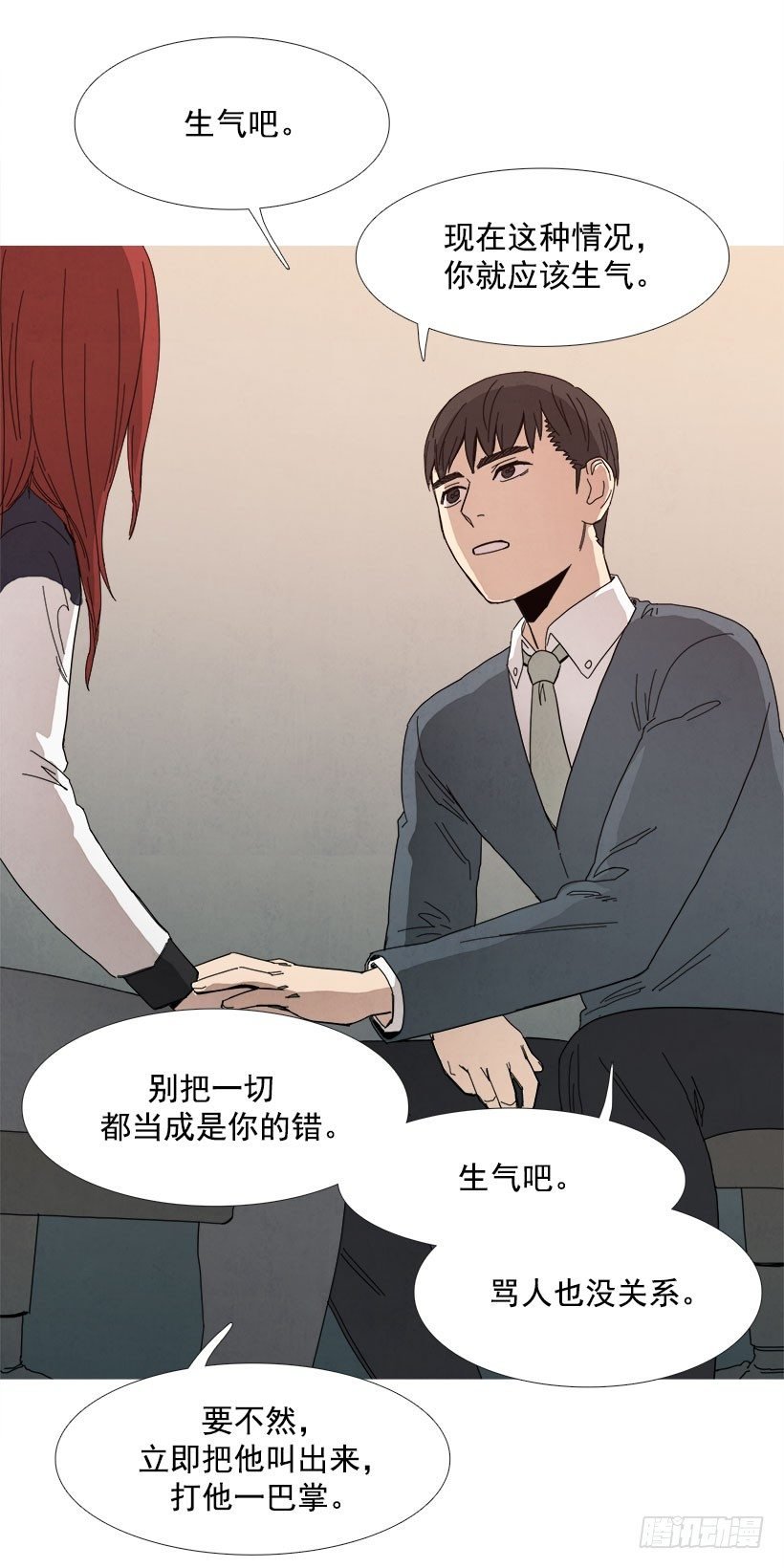 乖孩子情节
