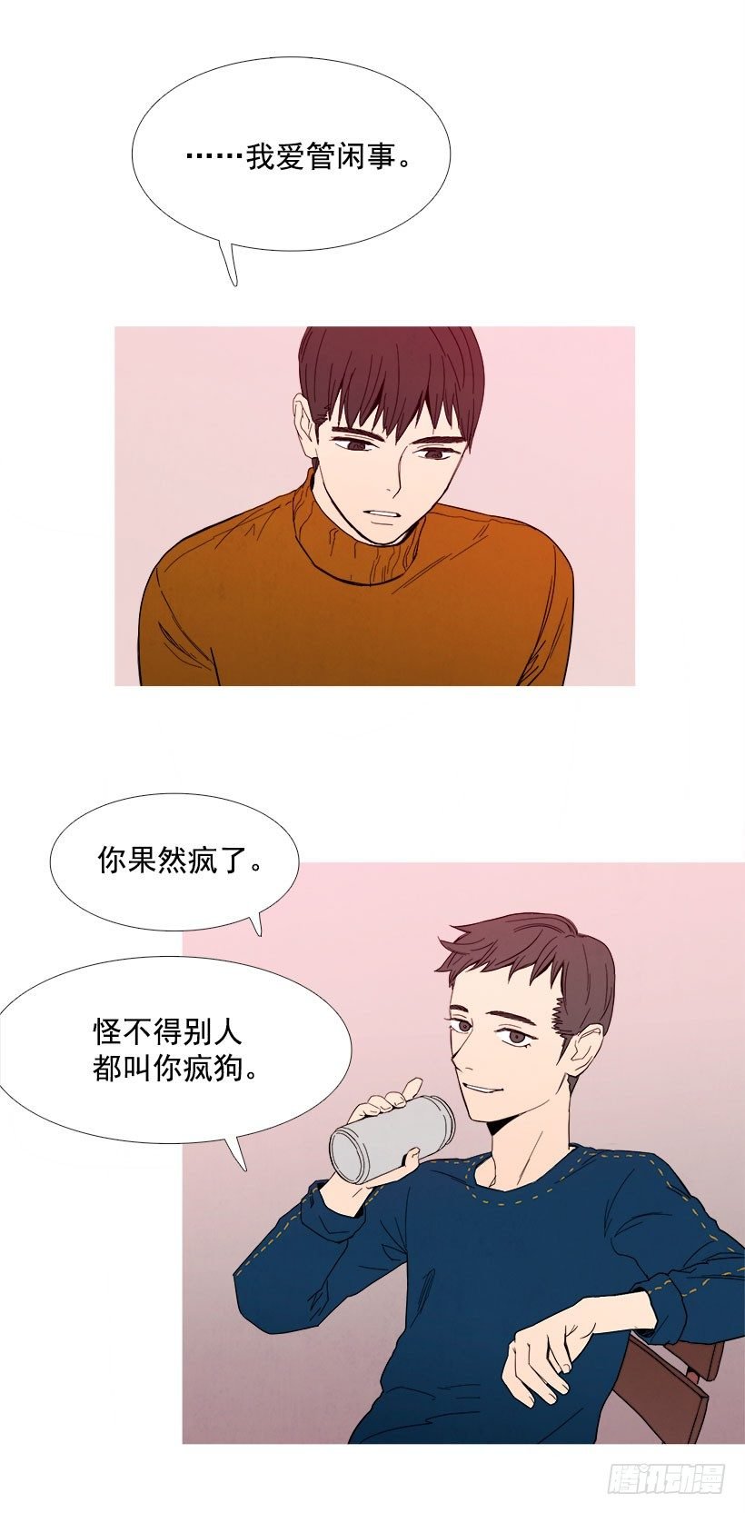 第一次见面