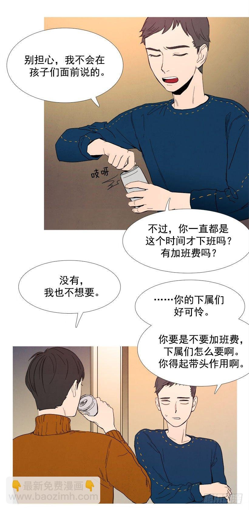 第一次见面