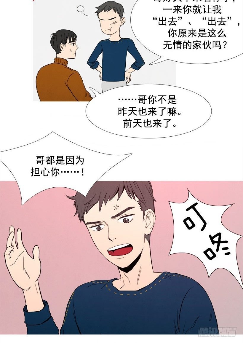 第一次见面