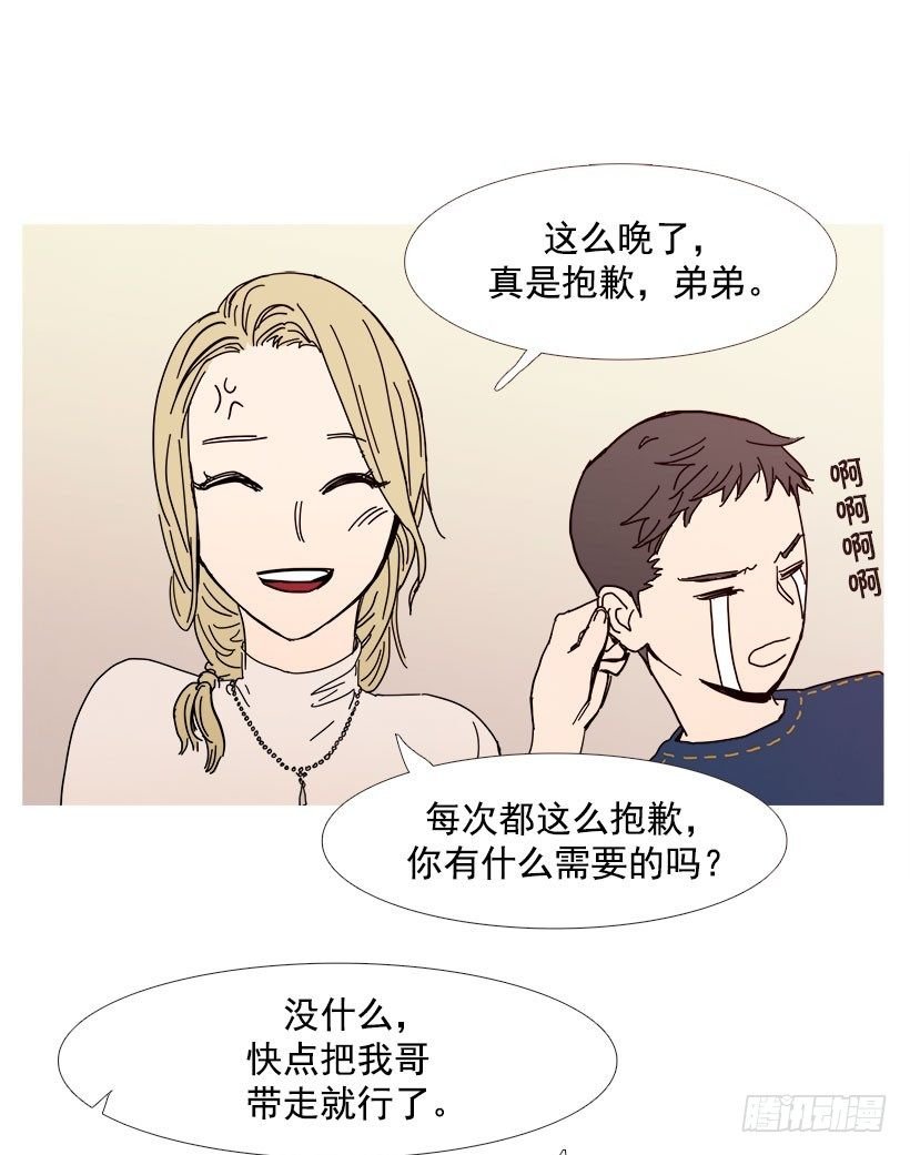 第一次见面