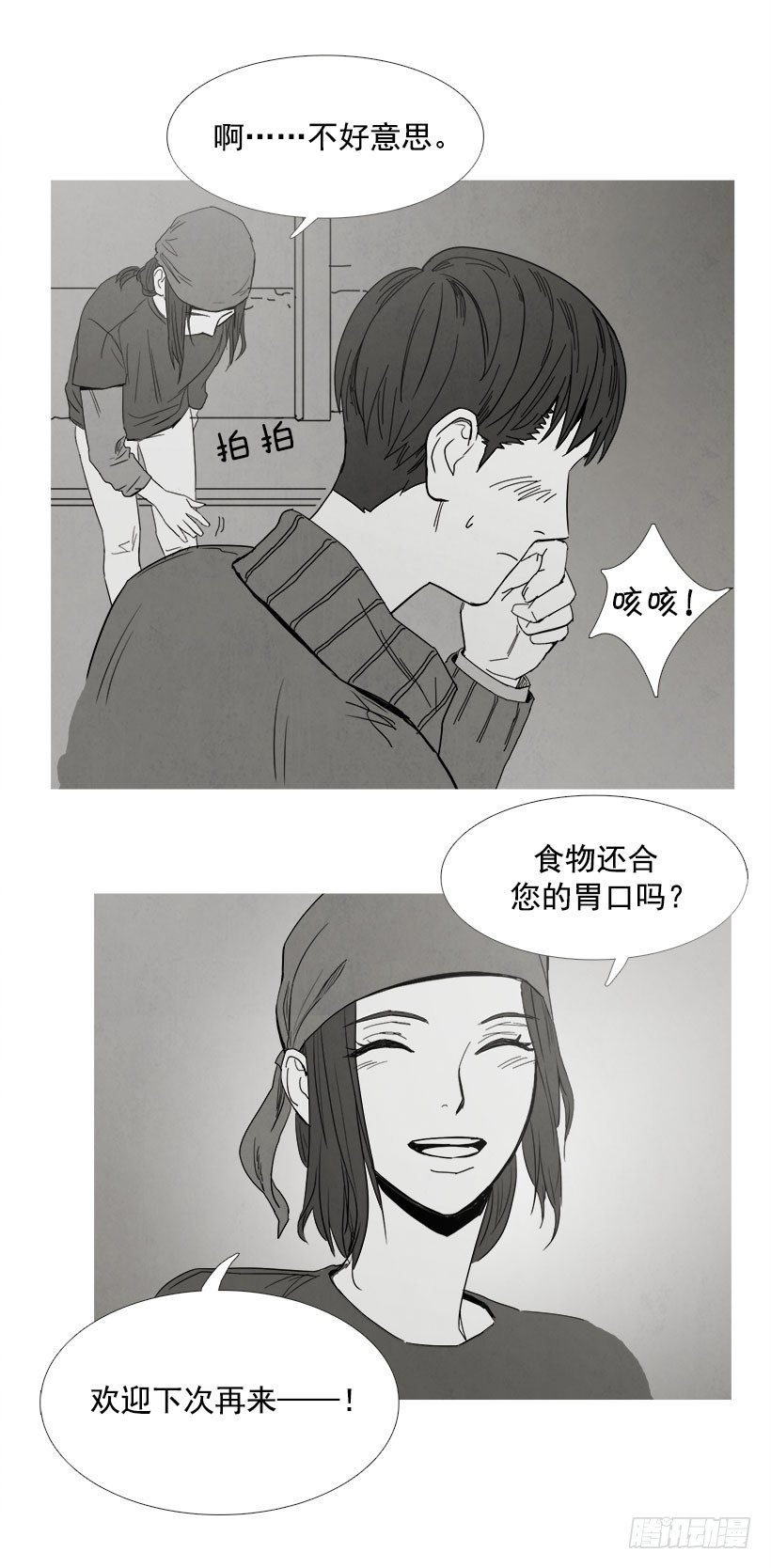 一见钟情