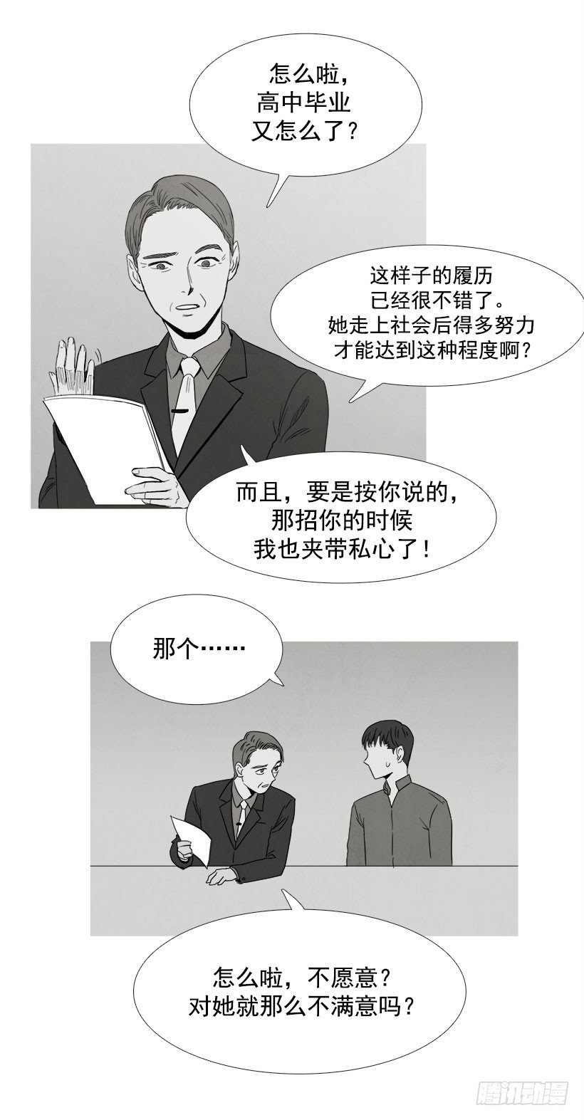 机会女神