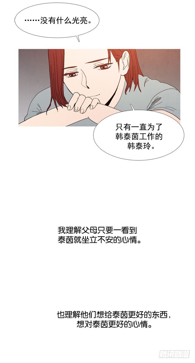 分手