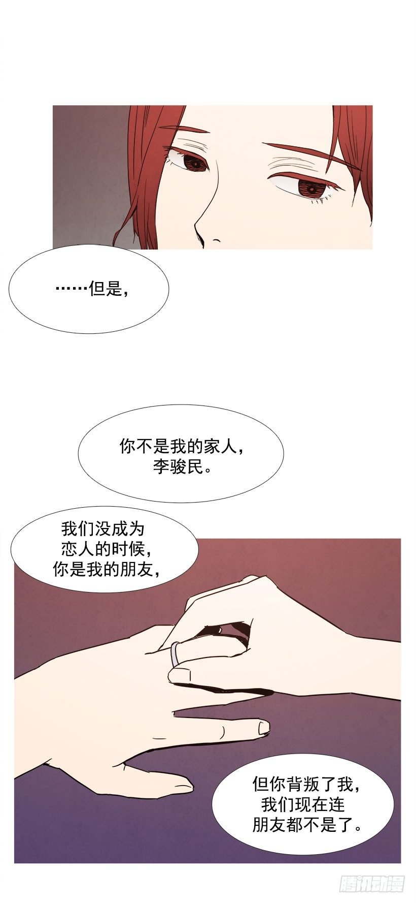 分手