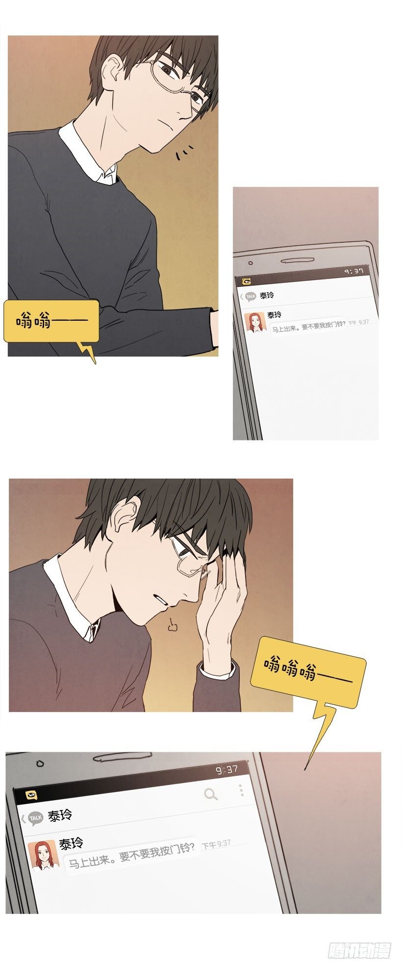 分手
