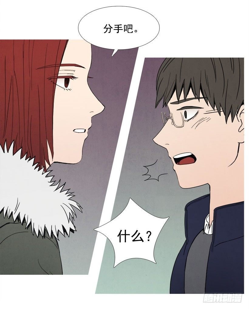 分手
