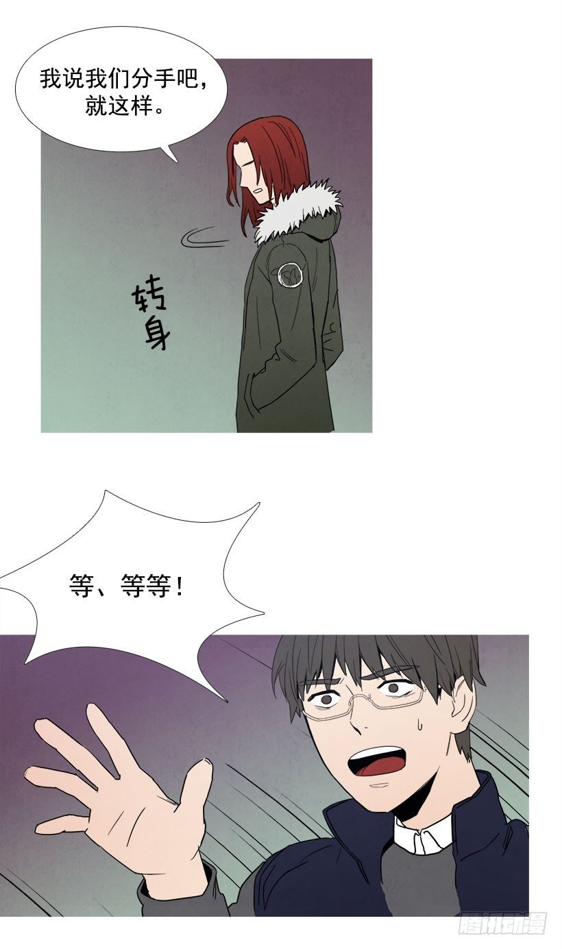 分手