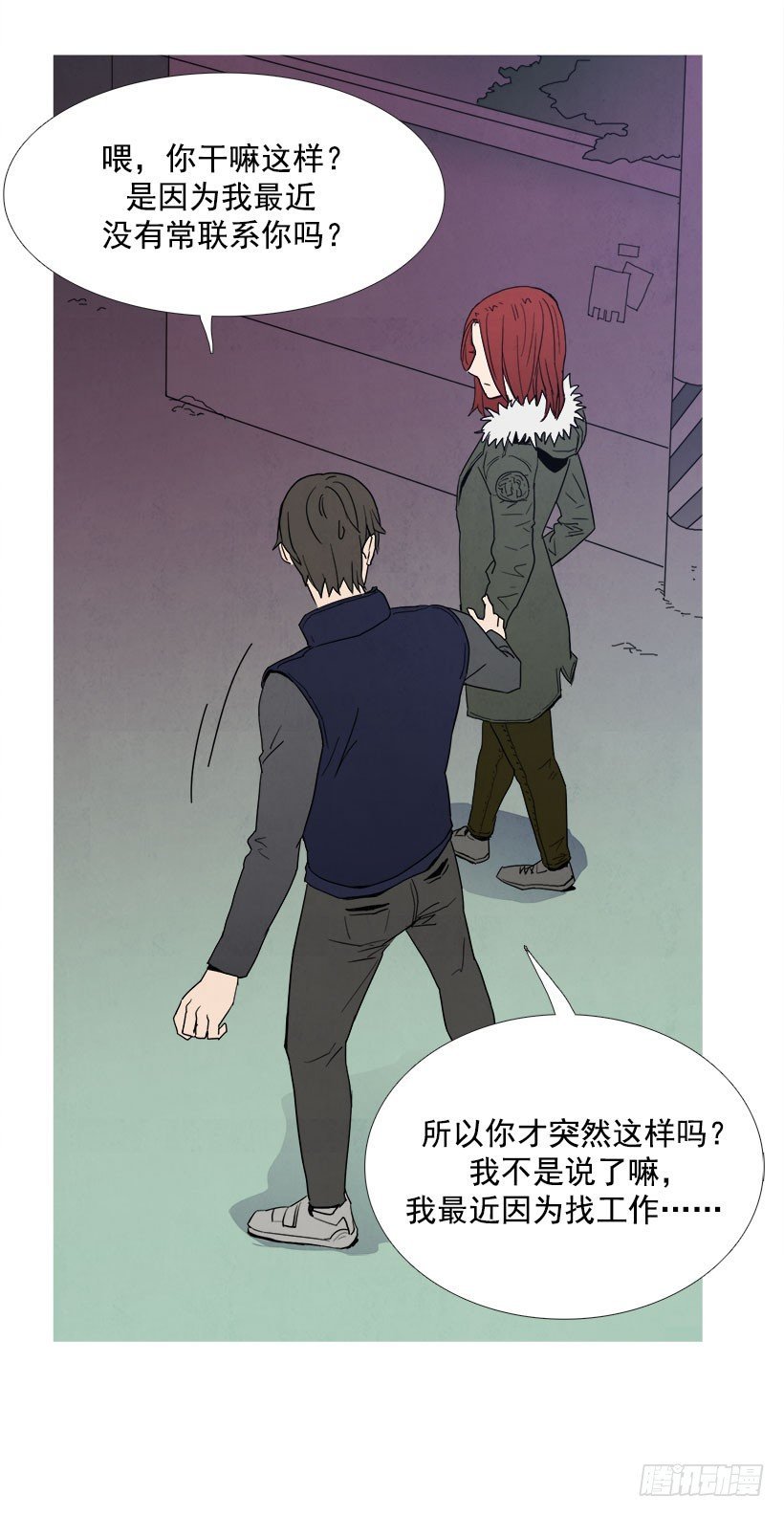 分手