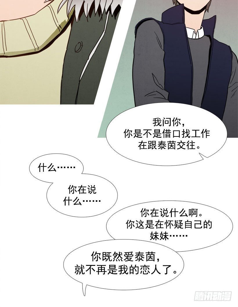 背叛