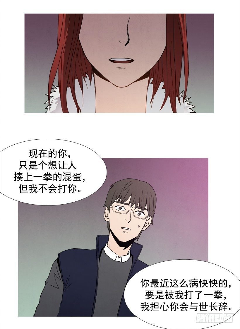 背叛