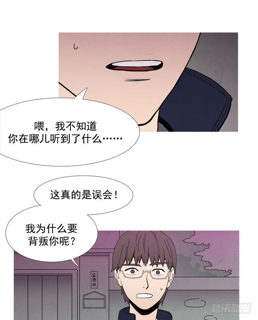 背叛